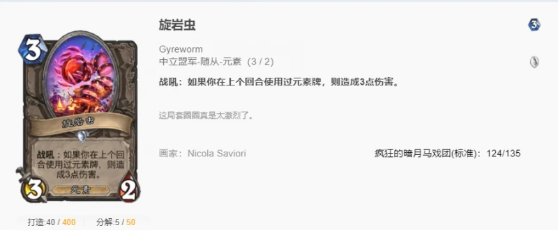 爐石傳說狂野河神術怎麼玩 爐石狂野河神術玩法攻略