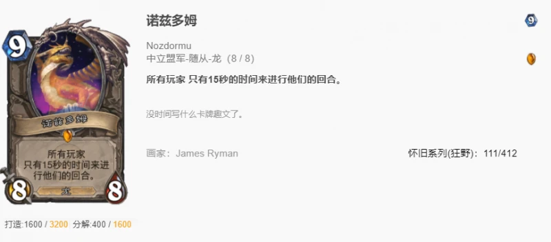 爐石傳說狂野飛龍在天賊怎麼玩 爐石飛龍在天賊玩法攻略