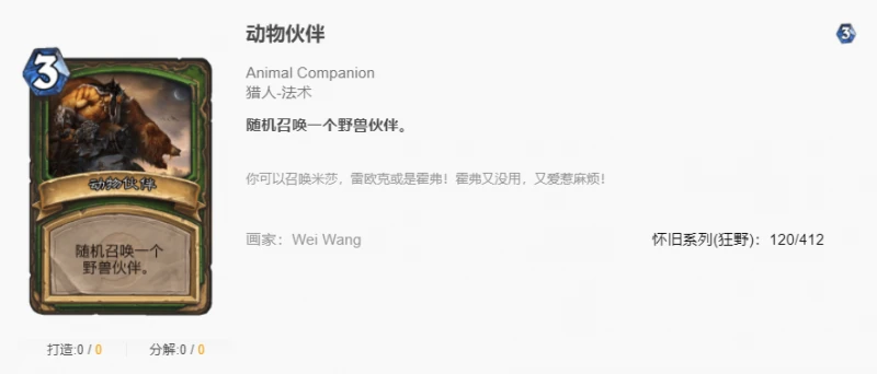 爐石傳說狂野奇數獵怎麼玩 奇數獵卡組分析