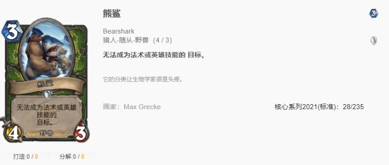 爐石傳說狂野奇數獵怎麼玩 奇數獵卡組分析