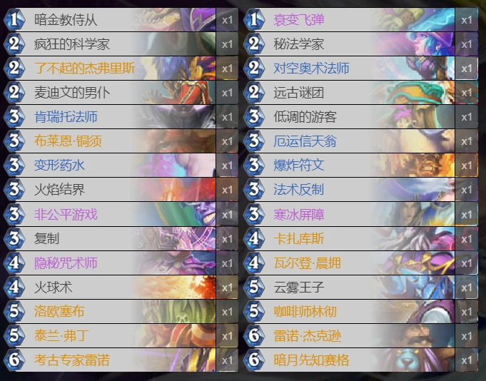 爐石傳說狂野宇宙奧秘法怎麼玩 爐石狂野奧秘法玩法攻略