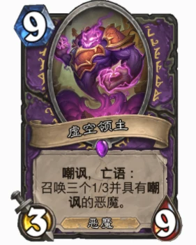 爐石傳說優質嘲諷隨從有哪些 優質嘲諷隨從推薦