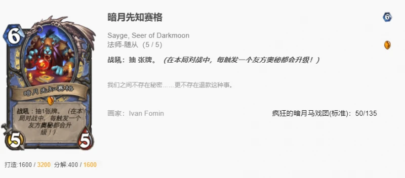 爐石傳說狂野宇宙奧秘法怎麼玩 爐石狂野奧秘法玩法攻略