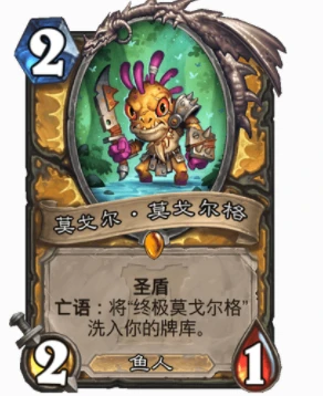 爐石傳說優質聖盾隨從有哪些 優質聖盾隨從推薦