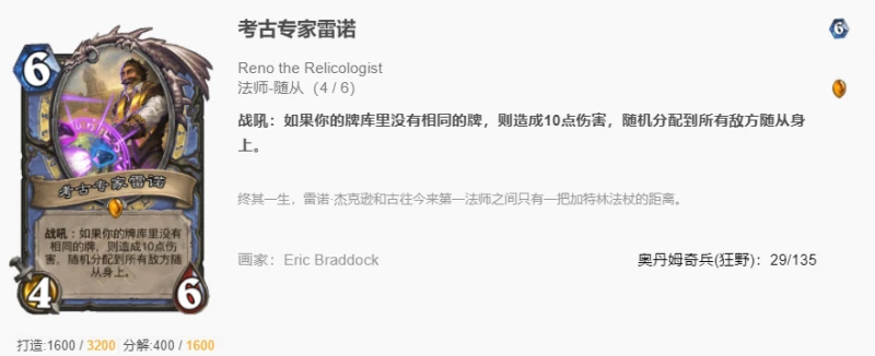 爐石傳說狂野宇宙奧秘法怎麼玩 爐石狂野奧秘法玩法攻略