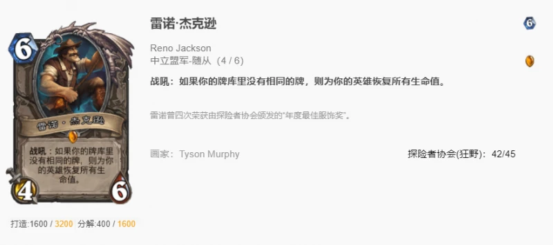 爐石傳說狂野宇宙奧秘法怎麼玩 爐石狂野奧秘法玩法攻略