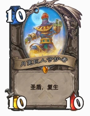 爐石傳說優質聖盾隨從有哪些 優質聖盾隨從推薦