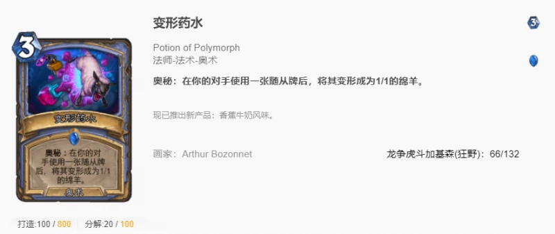 爐石傳說狂野宇宙奧秘法怎麼玩 爐石狂野奧秘法玩法攻略