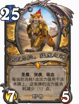 爐石傳說優質聖盾隨從有哪些 優質聖盾隨從推薦