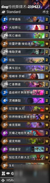 《爐石傳說》貧瘠之地傳統撕牌術卡組搭配分享