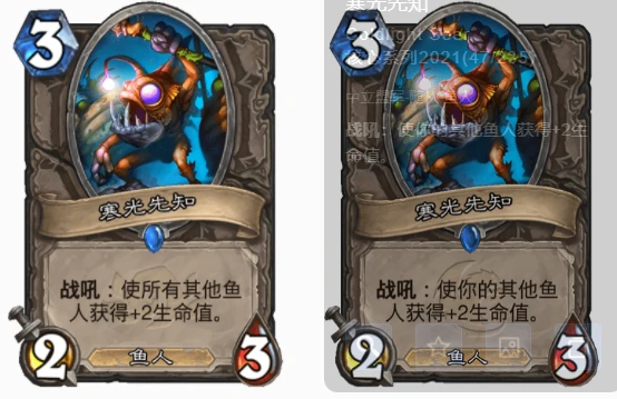 爐石傳說優質魚人有哪些 爐石優質魚人牌盤點