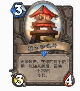 爐石傳說無法攻擊隨從有哪些 爐石無法攻擊隨從盤點