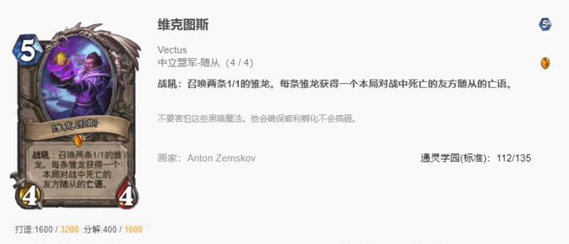 爐石傳說貧瘠之地聰明法怎麼玩 爐石聰明法玩法攻略