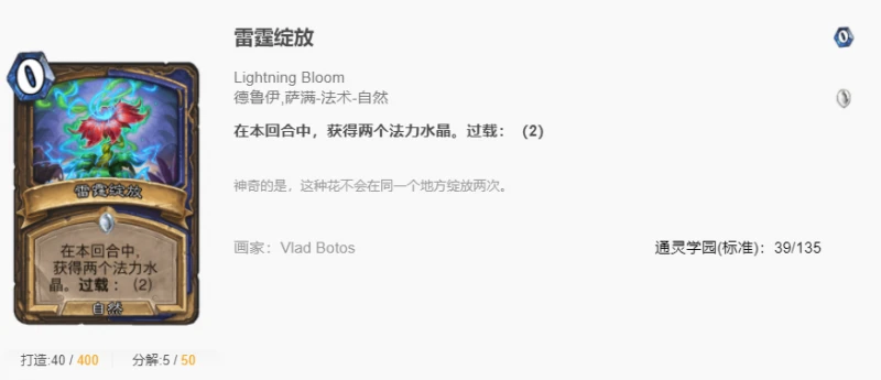 爐石傳說貧瘠之地超生德怎麼玩 爐石超生德玩法攻略