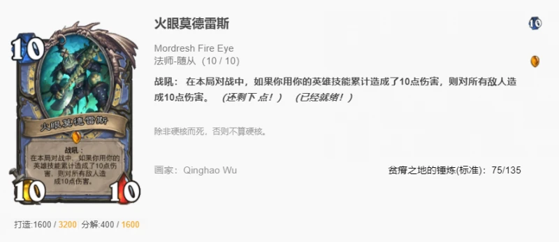 爐石傳說貧瘠之地火沖法怎麼玩 爐石火沖法玩法攻略