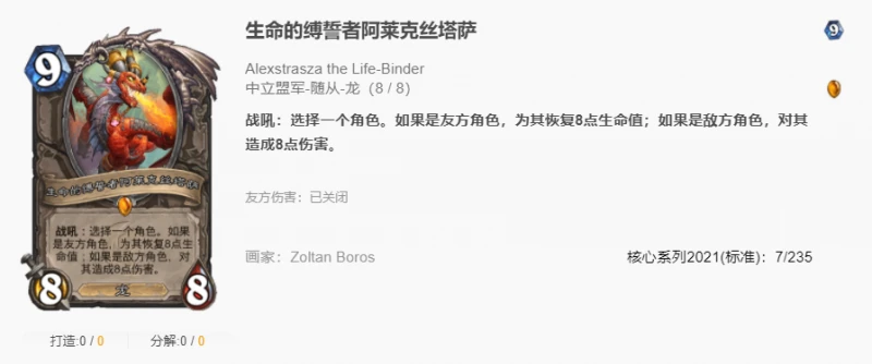 爐石傳說貧瘠之地火沖法怎麼玩 爐石火沖法玩法攻略