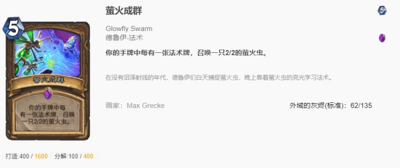 爐石傳說貧瘠之地超生德怎麼玩 爐石超生德玩法攻略