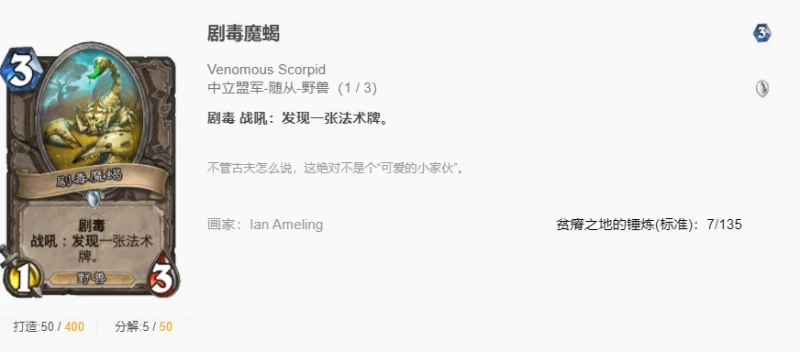 爐石傳說貧瘠之地火沖法怎麼玩 爐石火沖法玩法攻略