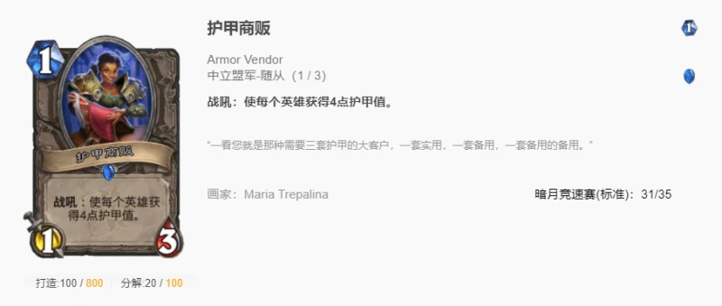 爐石傳說貧瘠之地火沖法怎麼玩 爐石火沖法玩法攻略