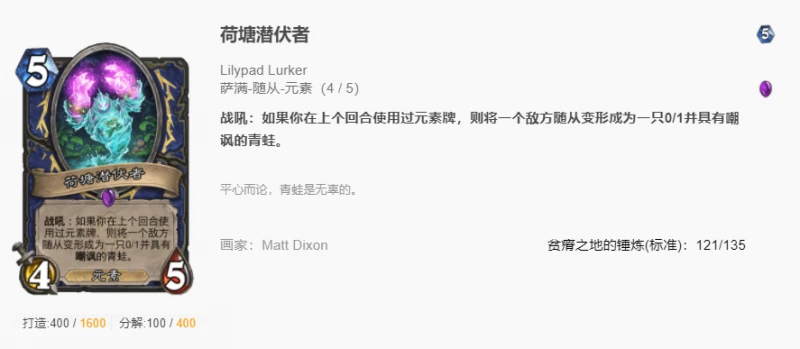 爐石傳說貧瘠之地大錘薩怎麼玩 爐石大錘薩玩法攻略