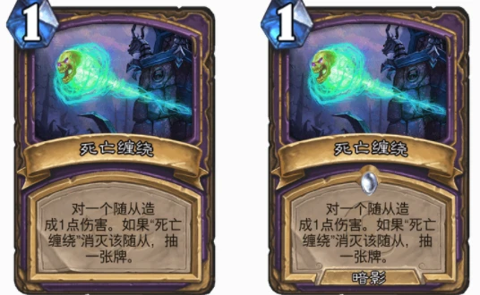 爐石傳說暗影法術有哪些 爐石暗影法術推薦