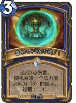 爐石傳說自然法術有哪些 爐石自然法術推薦