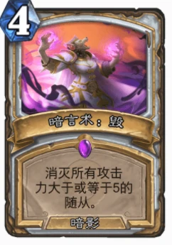 爐石傳說暗影法術有哪些 爐石暗影法術推薦