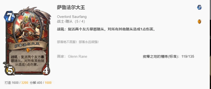 爐石傳說貧瘠之地激暴戰怎麼玩 爐石激暴戰玩法攻略