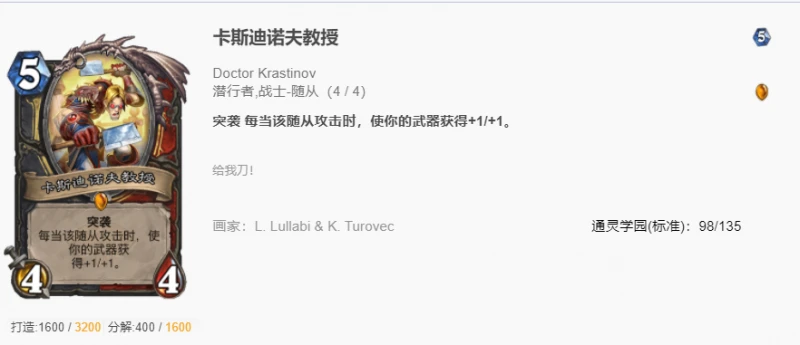 爐石傳說貧瘠之地豬匕賊怎麼玩 爐石豬匕賊玩法攻略