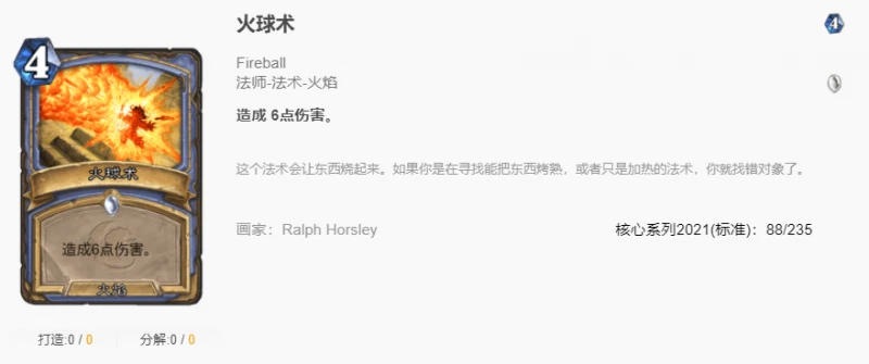 爐石傳說貧瘠之地克蘇恩法怎麼玩 爐石克蘇恩法玩法攻略