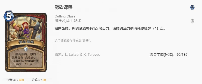 爐石傳說貧瘠之地激暴戰怎麼玩 爐石激暴戰玩法攻略