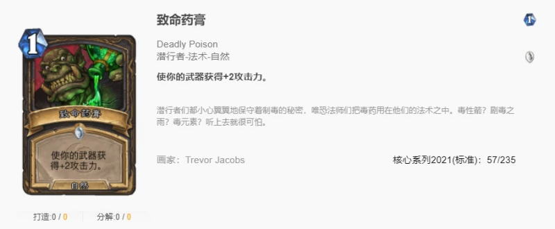 爐石傳說貧瘠之地豬匕賊怎麼玩 爐石豬匕賊玩法攻略