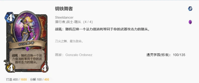 爐石傳說貧瘠之地豬匕賊怎麼玩 爐石豬匕賊玩法攻略