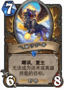 爐石傳說優質復生牌有哪些 爐石優質復生牌盤點