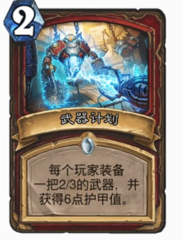 爐石傳說優質疊甲牌有哪些 爐石優質疊甲牌推薦