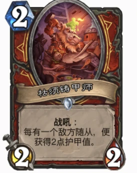 爐石傳說優質疊甲牌有哪些 爐石優質疊甲牌推薦