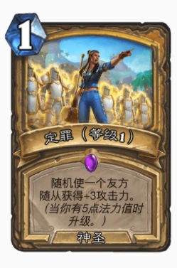 爐石傳說神聖法術有哪些 爐石神聖法術推薦