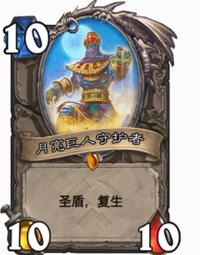 爐石傳說優質復生牌有哪些 爐石優質復生牌盤點