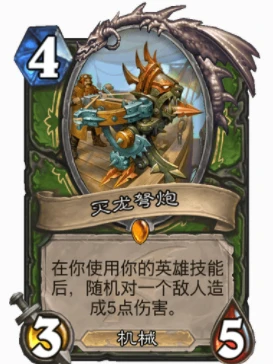 爐石傳說優質機械牌有哪些 爐石優質機械卡盤點