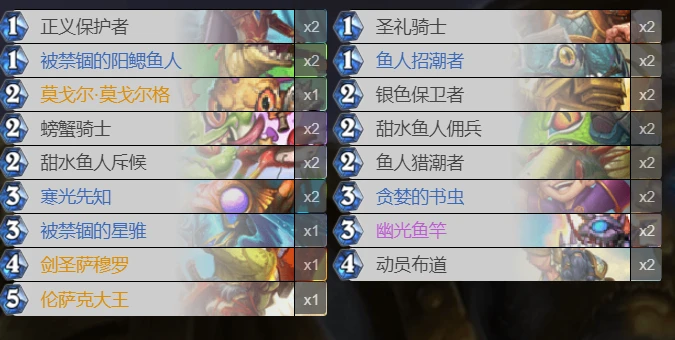 爐石傳說貧瘠之地標準魚人騎怎麼玩 爐石魚人騎玩法攻略