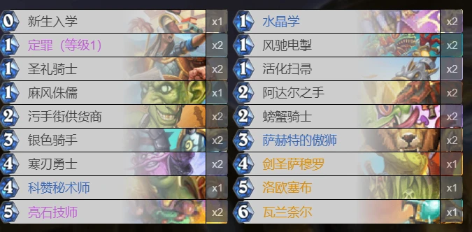 爐石傳說貧瘠之地污手騎怎麼玩 爐石污手騎玩法攻略