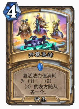 爐石傳說神聖法術有哪些 爐石神聖法術推薦