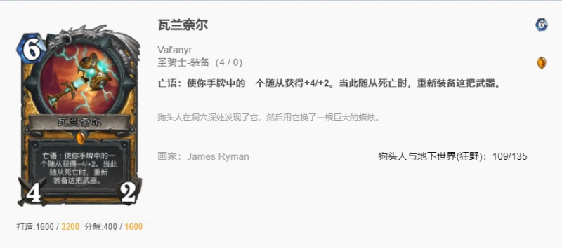 爐石傳說貧瘠之地污手騎怎麼玩 爐石污手騎玩法攻略