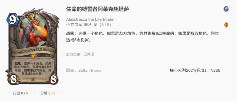 爐石傳說貧瘠之地健身戰怎麼玩 爐石健身戰玩法攻略