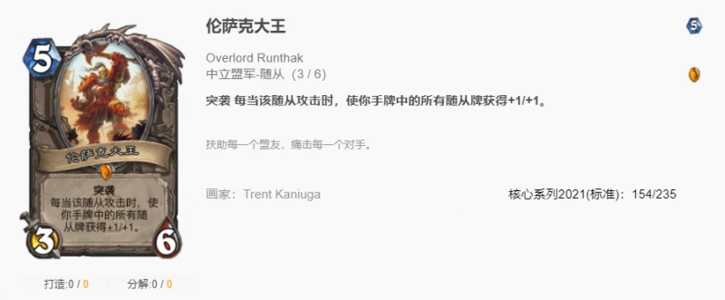 爐石傳說貧瘠之地標準魚人騎怎麼玩 爐石魚人騎玩法攻略