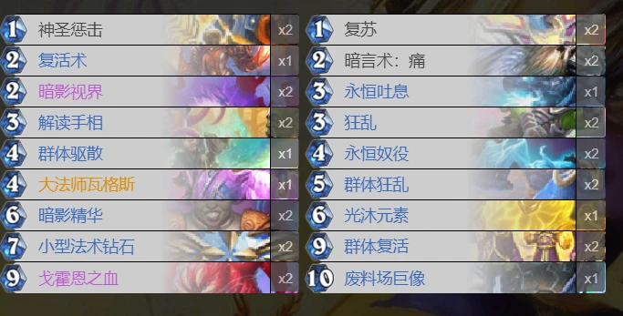 爐石傳說狂野大哥牧怎麼玩 爐石大哥牧玩法攻略