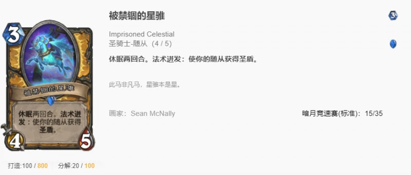 爐石傳說貧瘠之地標準魚人騎怎麼玩 爐石魚人騎玩法攻略