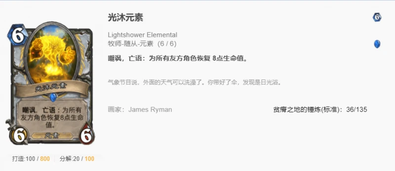 爐石傳說狂野大哥牧怎麼玩 爐石大哥牧玩法攻略