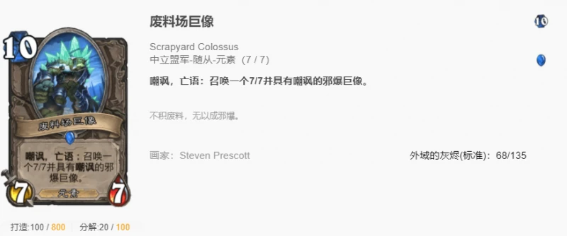 爐石傳說狂野大哥牧怎麼玩 爐石大哥牧玩法攻略