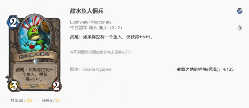 爐石傳說貧瘠之地標準魚人騎怎麼玩 爐石魚人騎玩法攻略